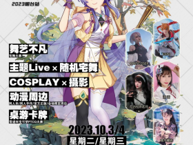 宝贝在干嘛?10.3-10.4日,烟台火车站会展中心!碧海娘等你来哦!