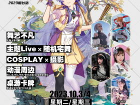 宝贝在干嘛？10.3-10.4日，烟台火车站会展中心！碧海娘等你来哦！