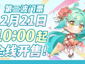 广州漫展 | 「萤」风招展,扬帆起航! 人气嘉宾出席确认!新年第一份惊喜,等你一起来揭晓!