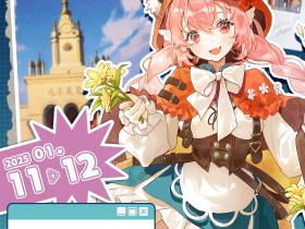 北京漫展 | IDO48构筑中,一月北展等你来!