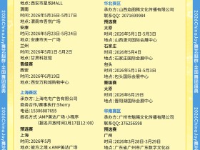 国内活动 | 2026 ChinaJoy 舞艺超群—全国舞团盛典热血开战!各赛区时间公布!