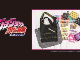 《JOJO的奇妙冒险》推出角色主题商品
