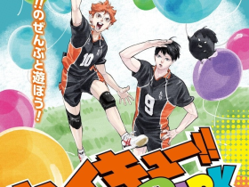 日本活动 | 《排球少年!! FAN PARK》将于明年6月举办