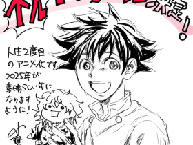 小林有吾《费马的料理》动画化决定