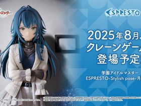 《学园偶像大师》月村手毬眼镜厂景品6月发售