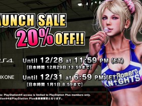 《电锯甜心RePOP》PS4和Xbox One版正式发售 首发价278港币