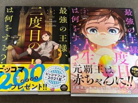 转生轻小说漫画作品改编动画《三岁开始做王者》公布全新预告 2025年4月开播