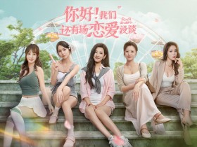 穿越系校园恋爱影游《你好!我们还有场恋爱没谈》现已正式发售!