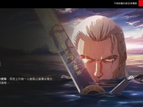 Netflix动画电影《巫师:深海女妖》中文预告