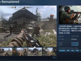 FPS射击游戏《陆军部队重制版》Steam页面 发售日待定