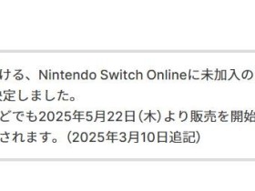 任天堂Alarmo闹钟宣布5月22日公开销售 无需会员