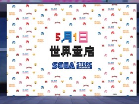 5月1日世界重启!世嘉全球首家周边专卖店落户上海百联ZX