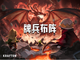 《Commander Quest(牌兵布阵)》正式上线Steam