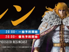 《北斗神拳》南斗孤鹫拳希恩新高端雕像 精致传神