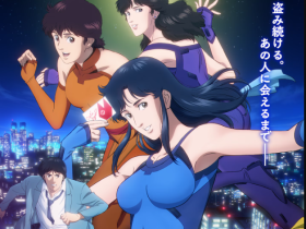 经典《猫眼三姐妹》全新动画正式预告 9月26日发布