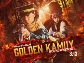 《黄金神威》真人电影第二弹定档 2026年3月13日上映