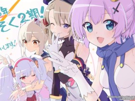 TV动画《碧蓝航线 微速前行!》第二季定档2026年