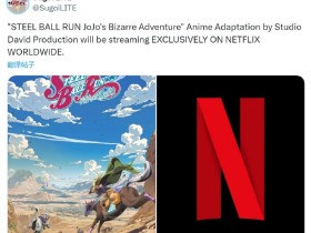 和六部一样!曝《JOJO的奇妙冒险:飙马野郎》由网飞全球独家放送