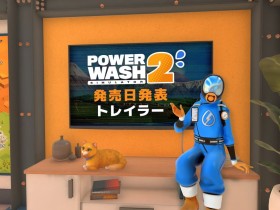 《冲就完事模拟器2》10月23日多平台发售