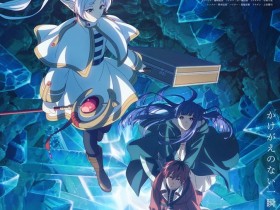 《葬送的芙莉莲》第2季正式PV 片头曲《lulu》公开