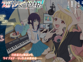 Netflix《超时空辉夜姬!》独占发布 岸本齐史等绘图庆贺