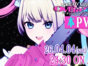 《主播女孩重度依赖》动画正式预告PV公布 4月4日播出!