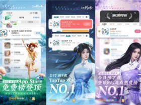 《仙剑世界》预下载一开就“炸了”,登顶各大平台榜首!