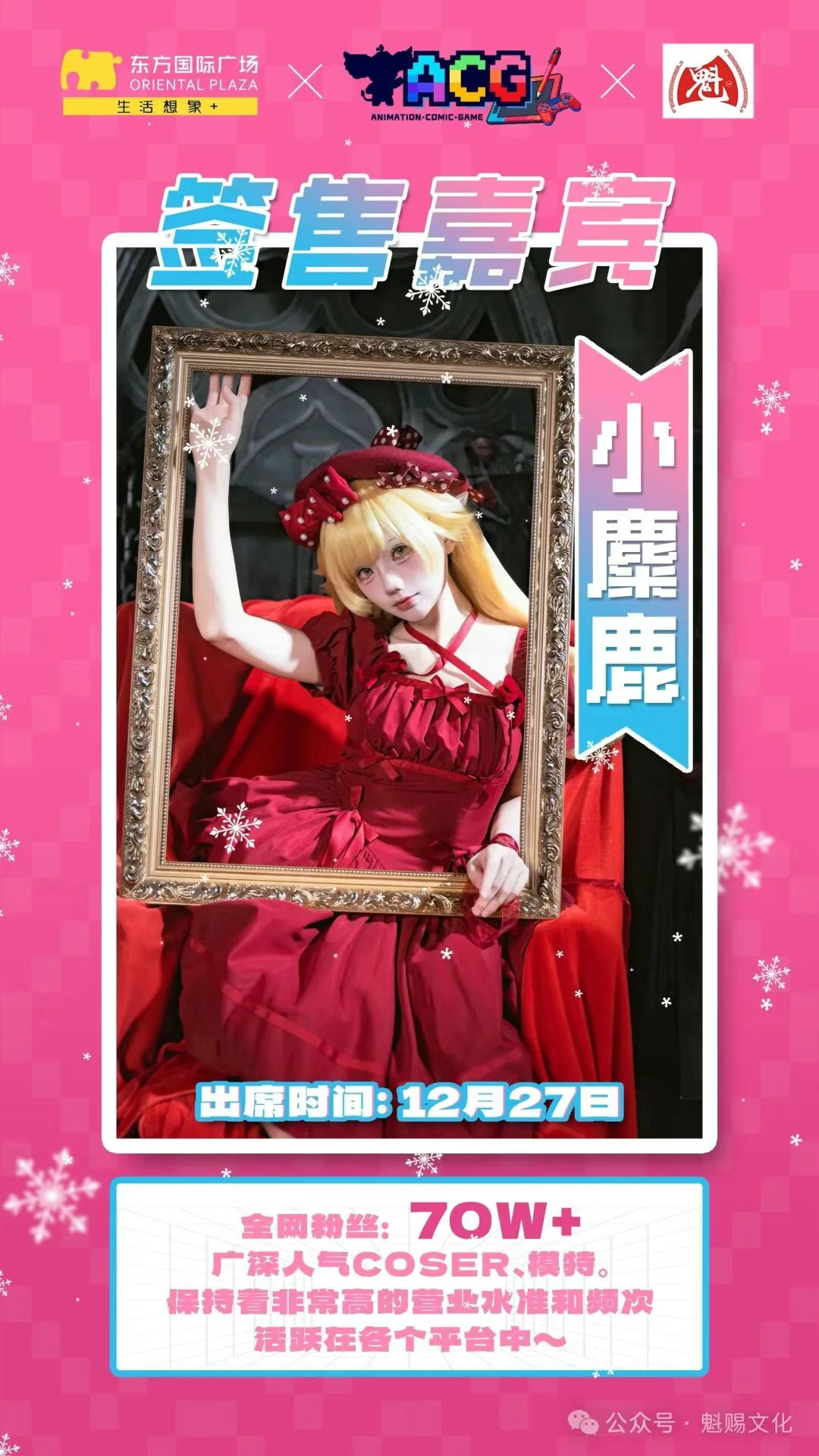 广州活动 | 12.27号“码农立方”首届次元嘉年华《次元擂台赛》，签售嘉宾见面会，互动游戏摊位送礼大曝光！！！平面打卡大赛招募ING!