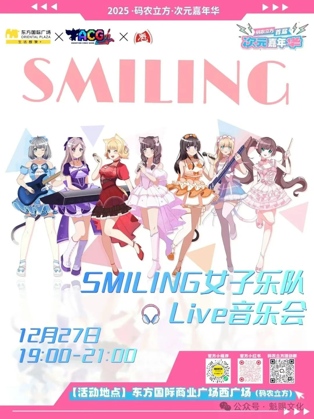 广州活动 | 12.27号“码农立方”首届次元嘉年华《次元擂台赛》，签售嘉宾见面会，互动游戏摊位送礼大曝光！！！平面打卡大赛招募ING!