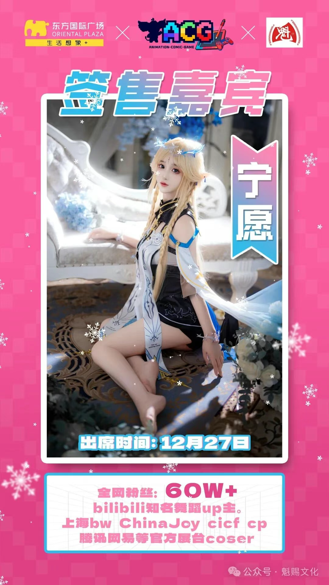 广州活动 | 12.27号“码农立方”首届次元嘉年华《次元擂台赛》，签售嘉宾见面会，互动游戏摊位送礼大曝光！！！平面打卡大赛招募ING!