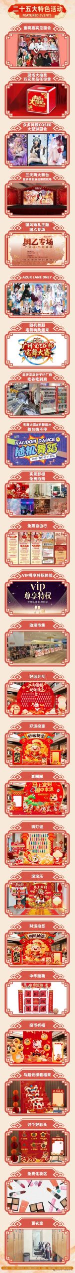 广州活动 | 漫行纪 国漫IP城市巡礼-广州站启动